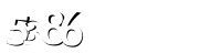 Please complete the anti-spam verification