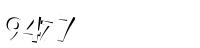 Please complete the anti-spam verification